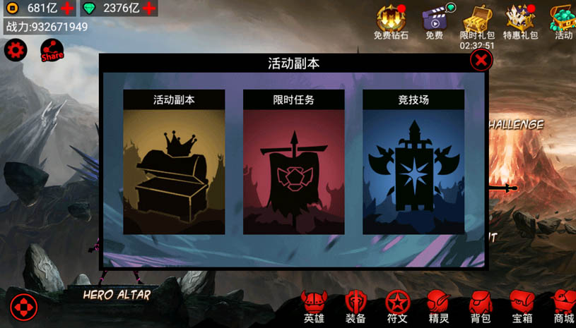 火柴人联盟超级变态版 游戏截图 2.jpg