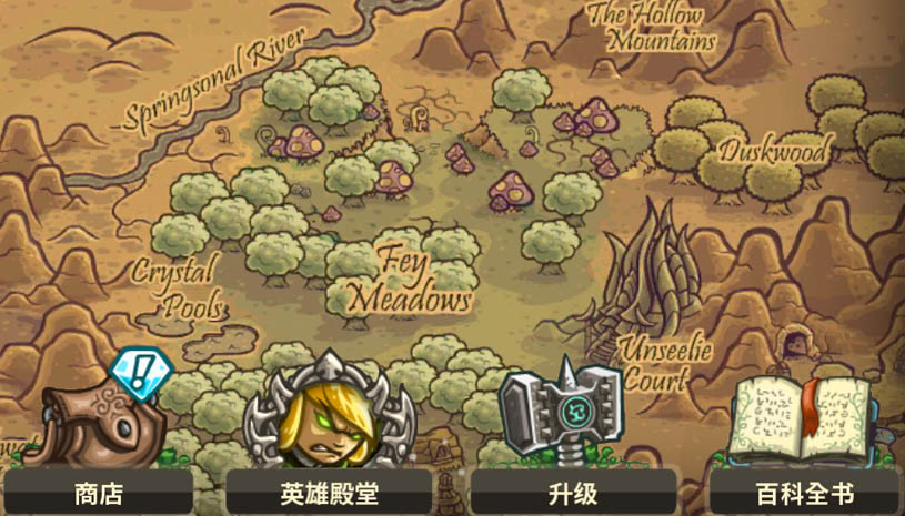 王国保卫战：起源（选择存档1大量钻石） 游戏截图 4.jpg