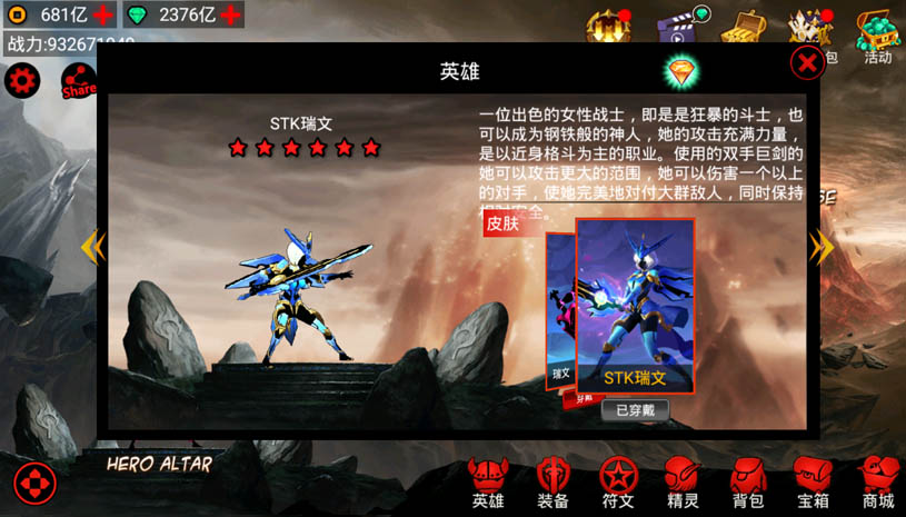 火柴人联盟超级变态版 游戏截图 3.jpg