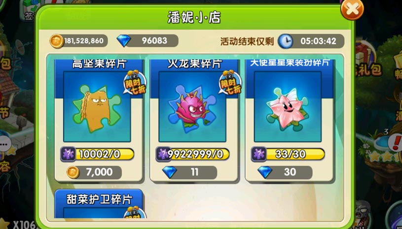 植物大战僵尸2最新版（需实名）全五阶植物 游戏截图 5.jpg