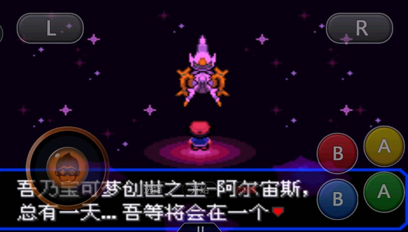 究极绿宝石小智版 游戏截图 5.jpg