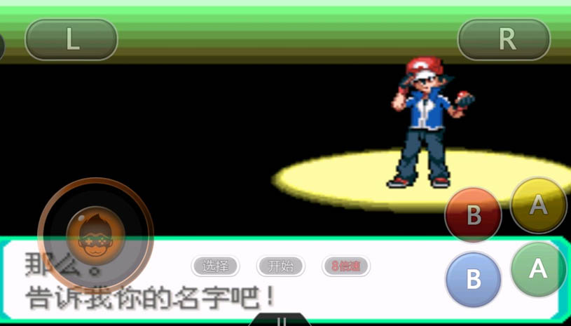 究极绿宝石小智版 游戏截图 3.jpg