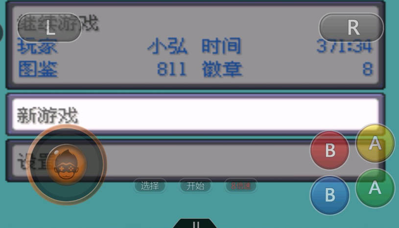 究极绿宝石小智版 游戏截图 1.jpg