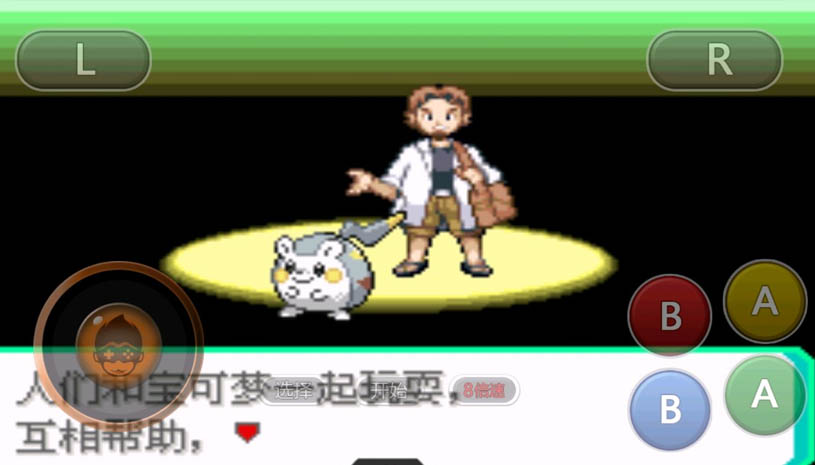 究极绿宝石小智版 游戏截图 2.jpg