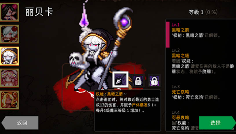 地牢制造者（无限金币魔石灵魂） 游戏截图 1.jpg