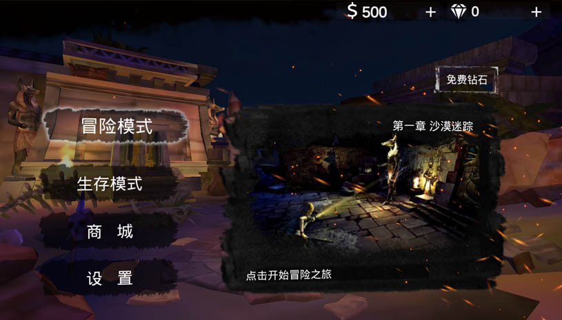 末日传奇（使用美元不减反加） 游戏截图 1.jpg