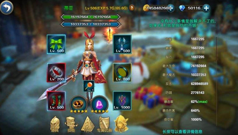 幻想小勇士（无限内购） 游戏截图 1.jpg