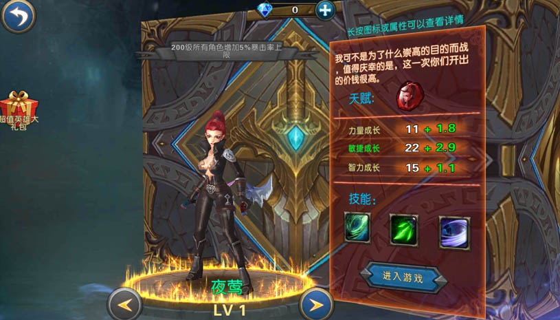 幻想小勇士（无限内购） 游戏截图 3.jpg