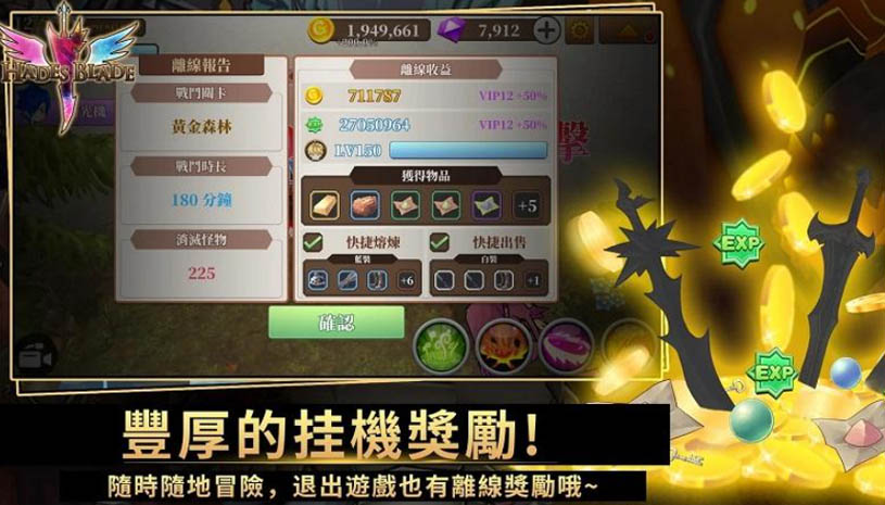 无尽之旅：黑帝斯之剑（无限金币钻石） 游戏截图 5.jpg