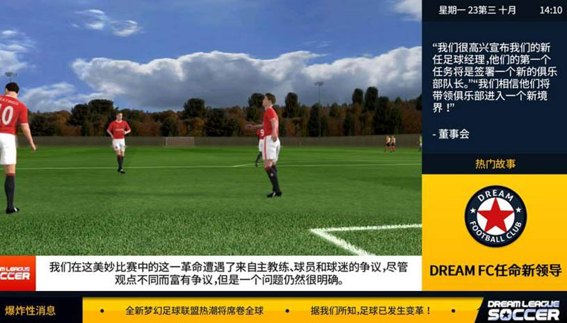 梦幻足球联盟2019 (无限金币) 游戏截图 5.jpg