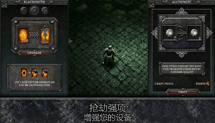 灵魂（无条件使用金币技能点）只能离线模式 游戏截图 5.jpg