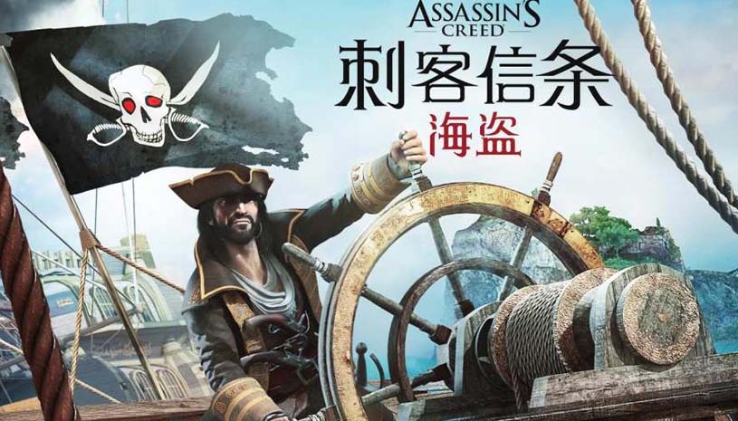 刺客信条：海盗奇航 (完整版) 游戏截图 5.jpg