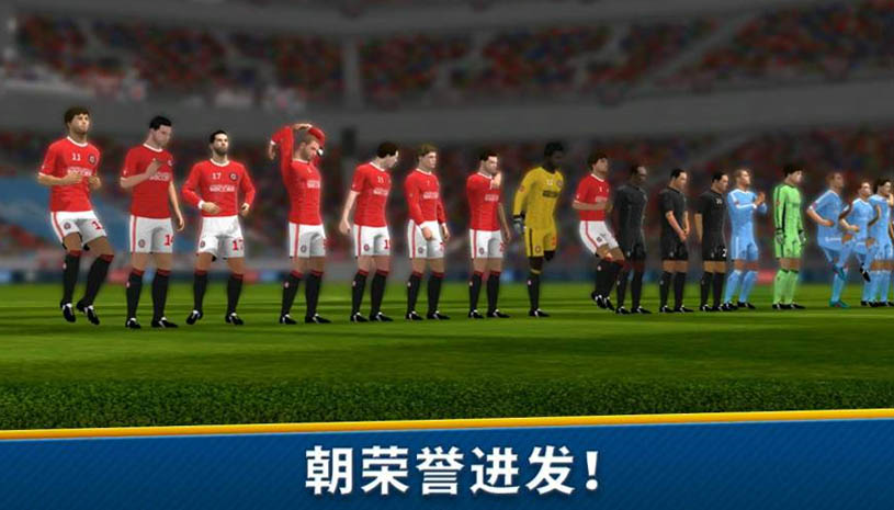 梦幻足球联盟2019 (无限金币) 游戏截图 2.jpg