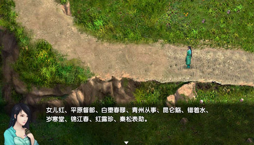 仙剑奇侠传五续传 游戏截图 1.jpg
