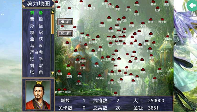 三国群英传之神话再临 游戏截图 5.jpg