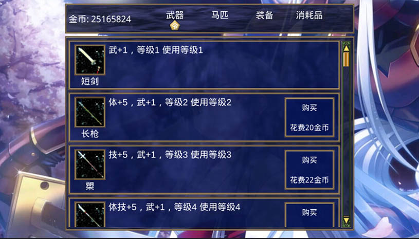 三国群英传之神话再临 游戏截图 4.jpg