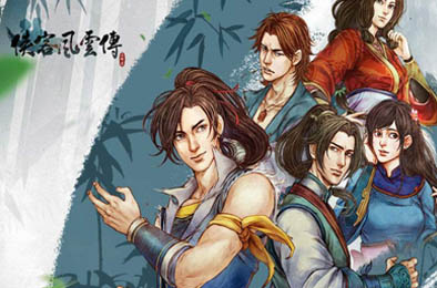 侠客风云传 下载