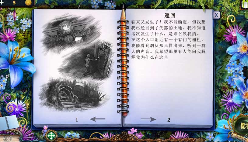 密室逃脱6探索地库 游戏截图 3.jpg