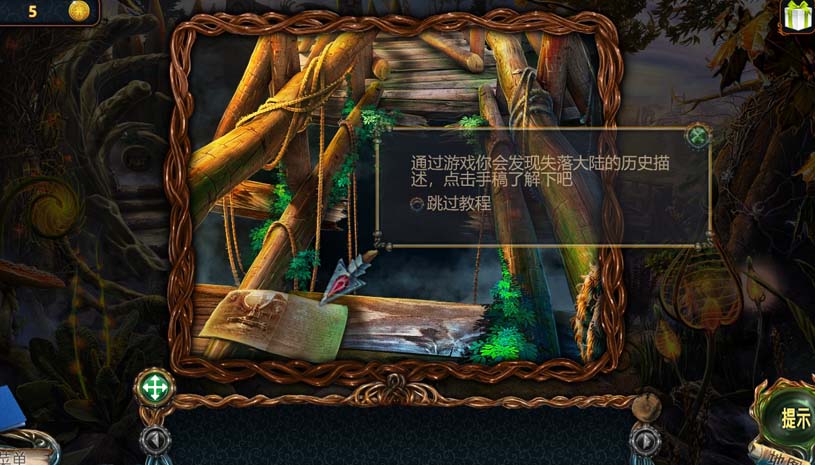 密室逃脱6探索地库 游戏截图 5.jpg