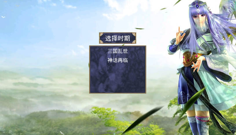 三国群英传之神话再临 游戏截图 2.jpg