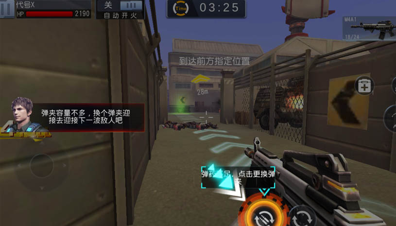 火线冲突 游戏截图 5.jpg