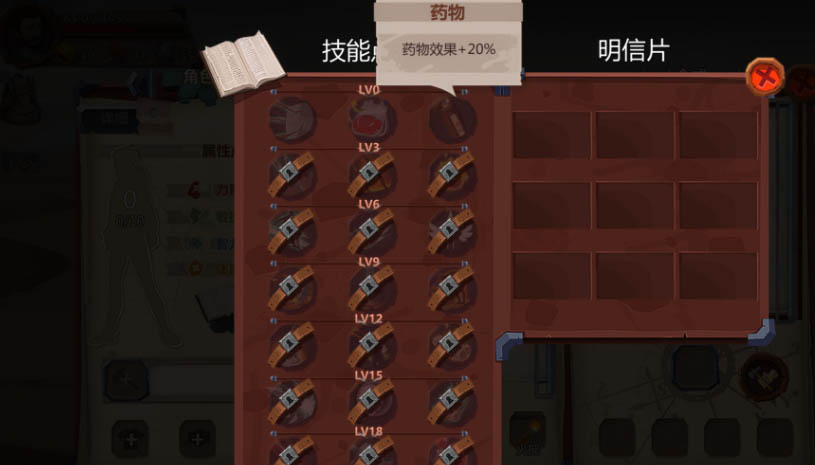 归家异途 游戏截图 5.jpg
