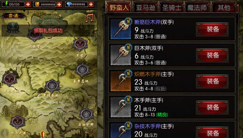 暗黑挂机 游戏截图 1.jpg