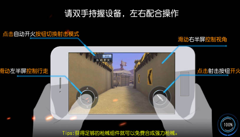 火线冲突 游戏截图 3.jpg