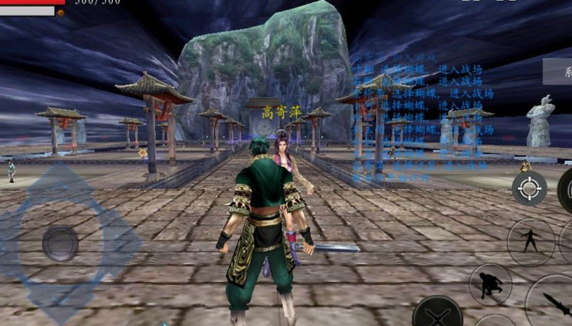 流星蝴蝶剑单机版 游戏截图 4.jpg