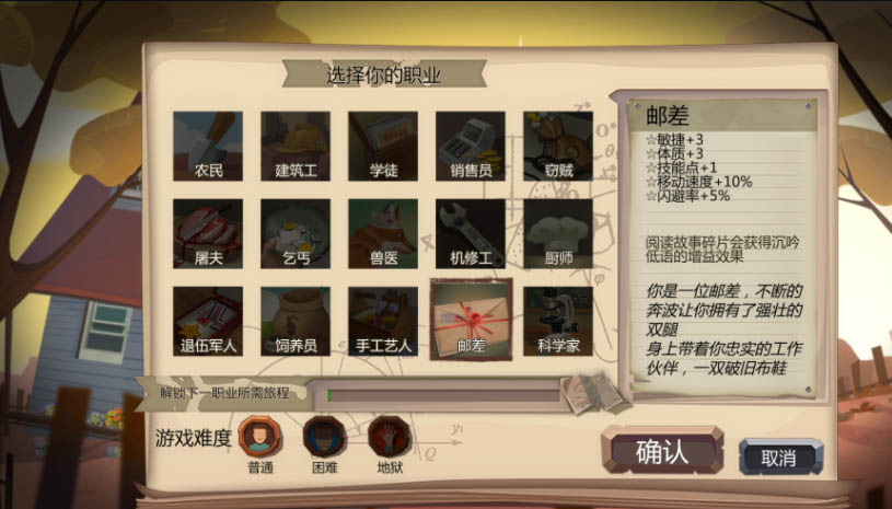 归家异途 游戏截图 1.jpg