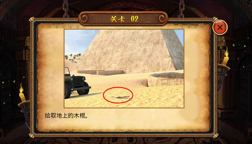 密室逃脱11逃出神秘金字塔 游戏截图 4.jpg
