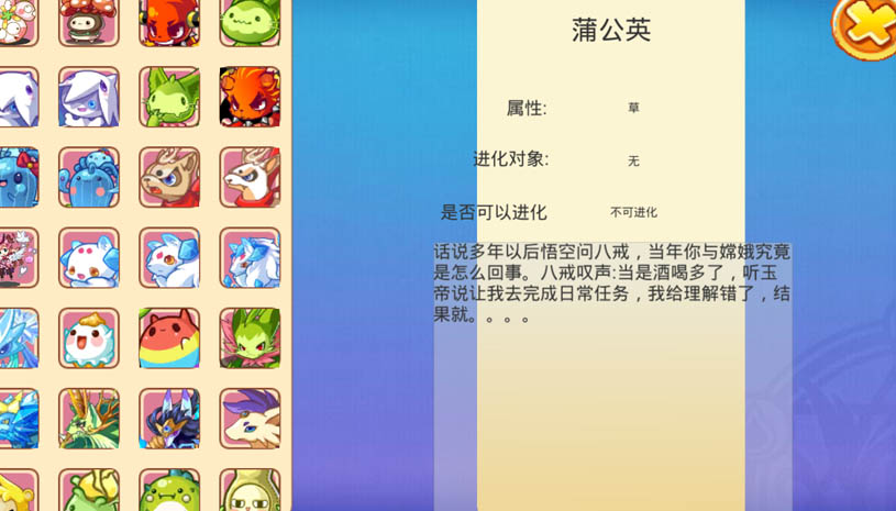 洛克王国 游戏截图 5.jpg