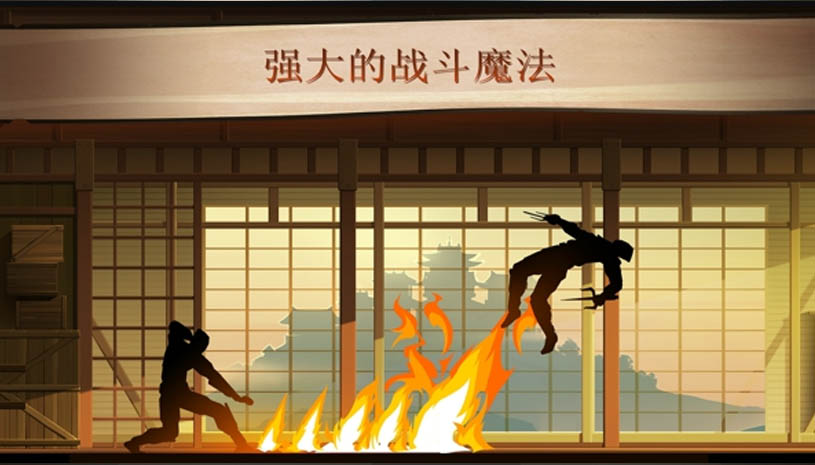 暗影格斗2 游戏截图 3.jpg
