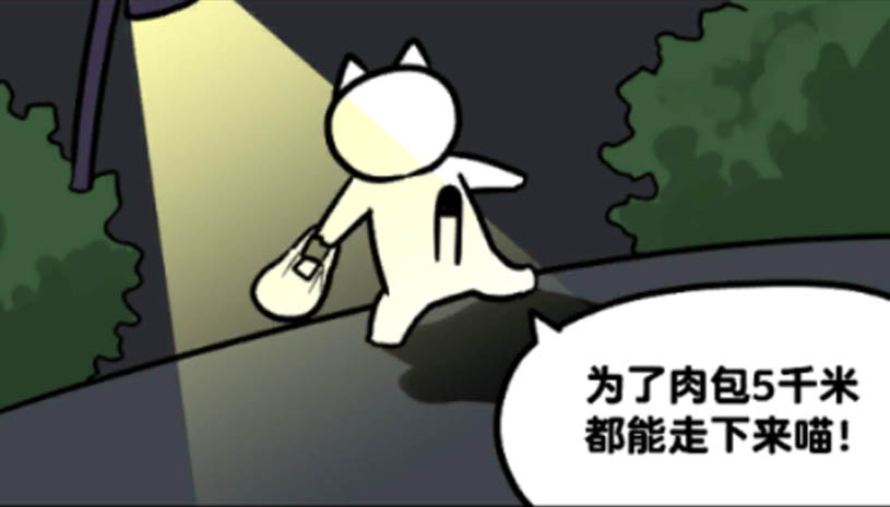 白猫和神秘的宇宙飞船 游戏截图 3.jpg