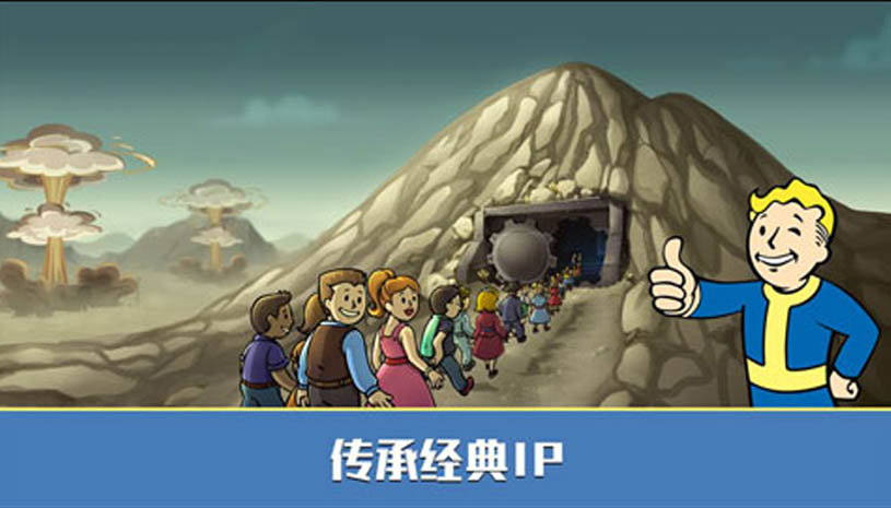 辐射避难所 游戏截图 4.jpg