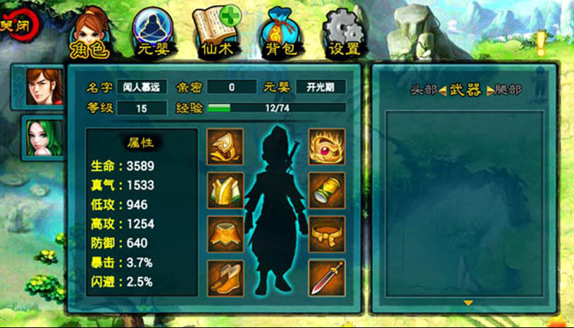 魔影之剑 游戏截图 3.jpg