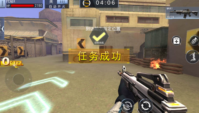 火力前线 游戏截图 4.jpg