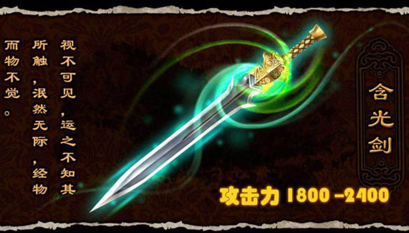 魔影之剑 游戏截图 2.jpg