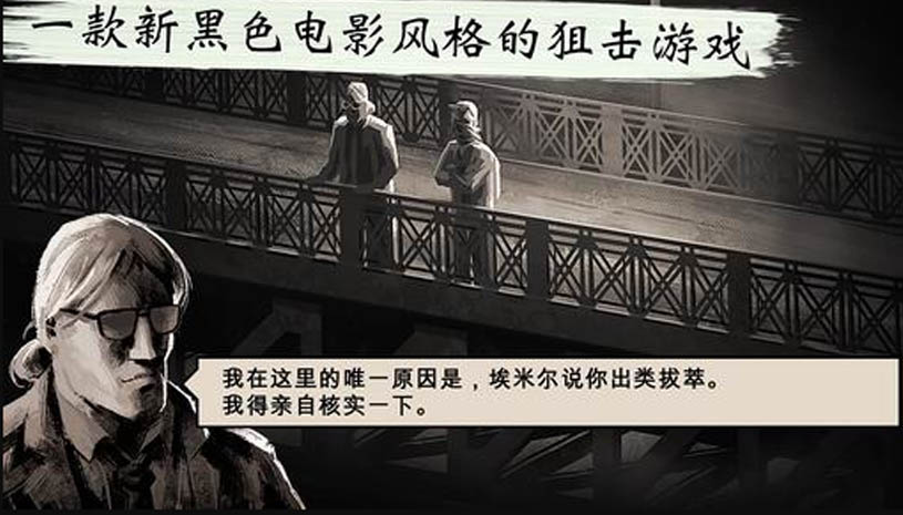 孤狼 游戏截图 1.jpg
