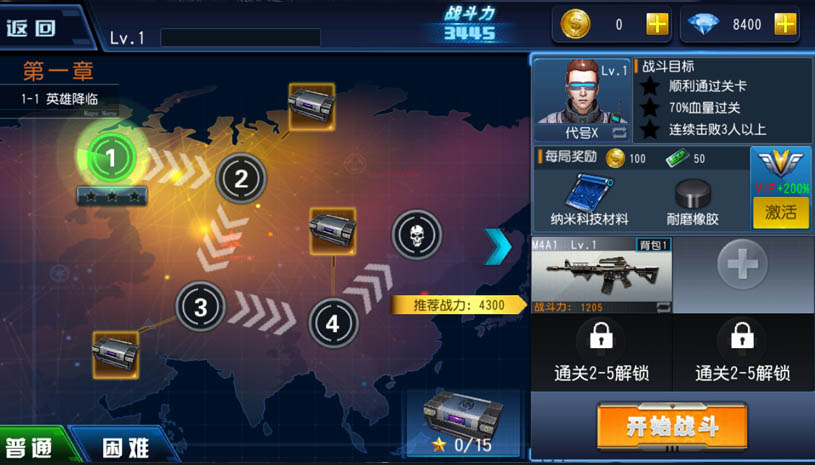 火力前线 游戏截图 2.jpg