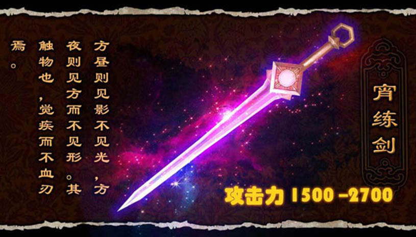 魔影之剑 游戏截图 4.jpg