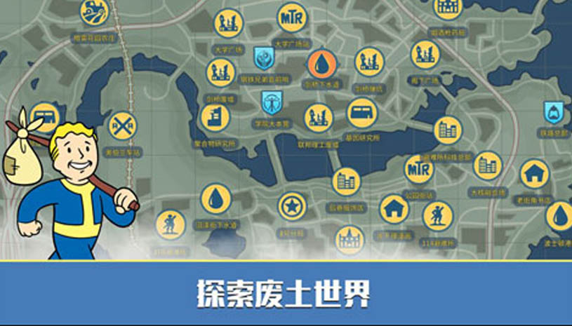 辐射避难所 游戏截图 2.jpg