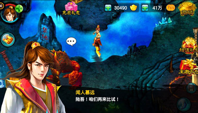 魔影之剑 游戏截图 1.jpg