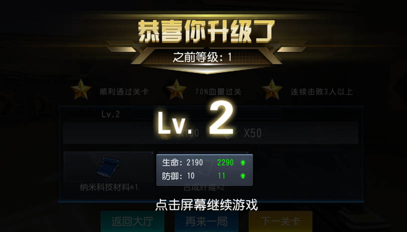 火力前线 游戏截图 5.jpg