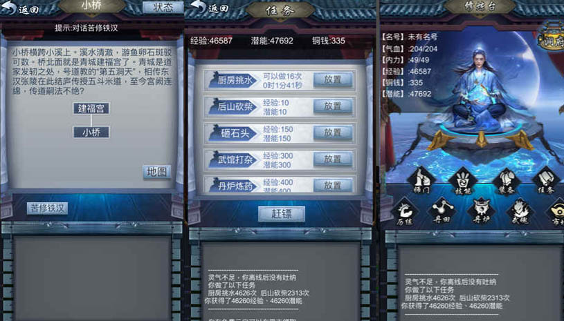 放置修仙 游戏截图 1.jpg