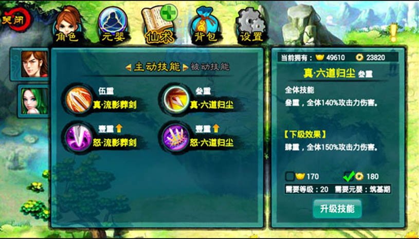魔影之剑 游戏截图 5.jpg