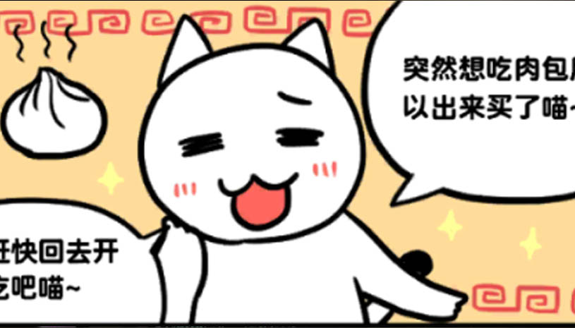白猫和神秘的宇宙飞船 游戏截图 2.jpg