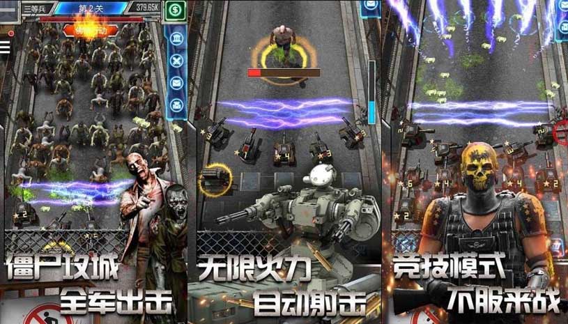 放置僵尸塔防 游戏截图 1.jpg
