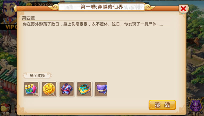 梦幻重游 游戏截图 5.jpg