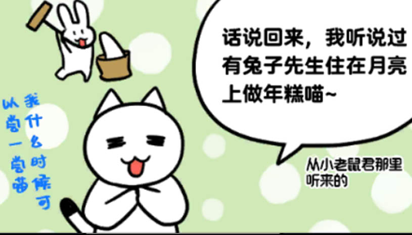 白猫和神秘的宇宙飞船 游戏截图 5.jpg